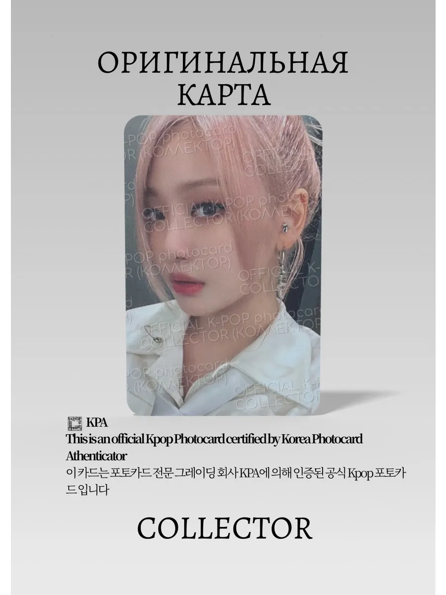 Ниниин AESPA GIRLS | PACK Официальная K-pop фотокарта (CP/AE/GI/A/04)