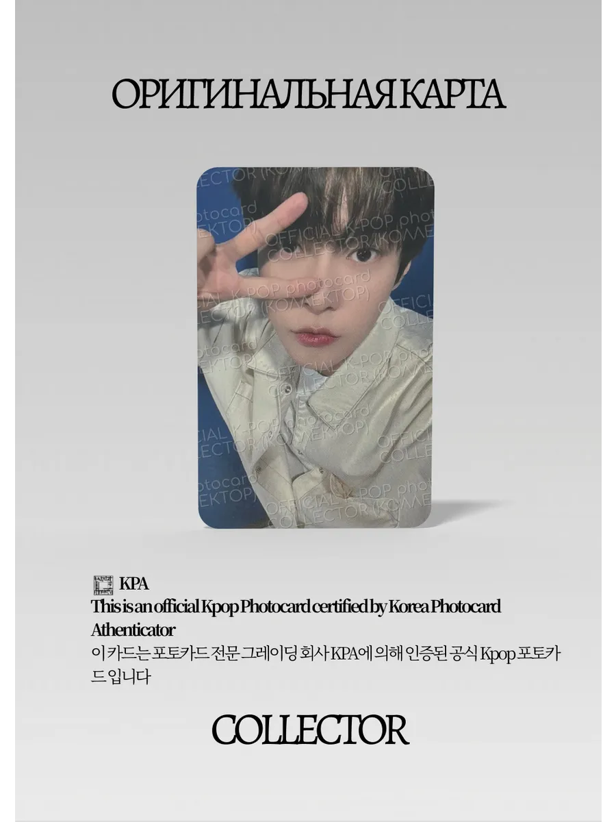 ОФИЦИАЛЬНАЯ K-pop карта NCT 127 SOLO SOAR (черный)