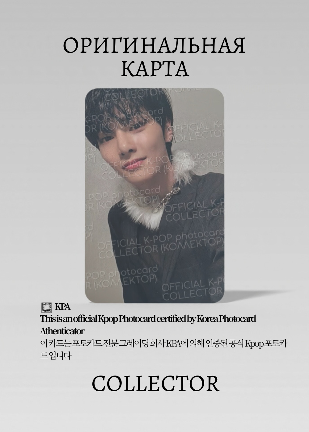 ОФИЦИАЛЬНАЯ K-pop карта Айен SKZ ORDINARY (Альбом) (черный)