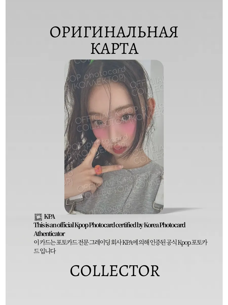 ОФИЦИАЛЬНАЯ K-pop карта Лисоль KIII KIII UNCUT GEM (Предза) (черный)