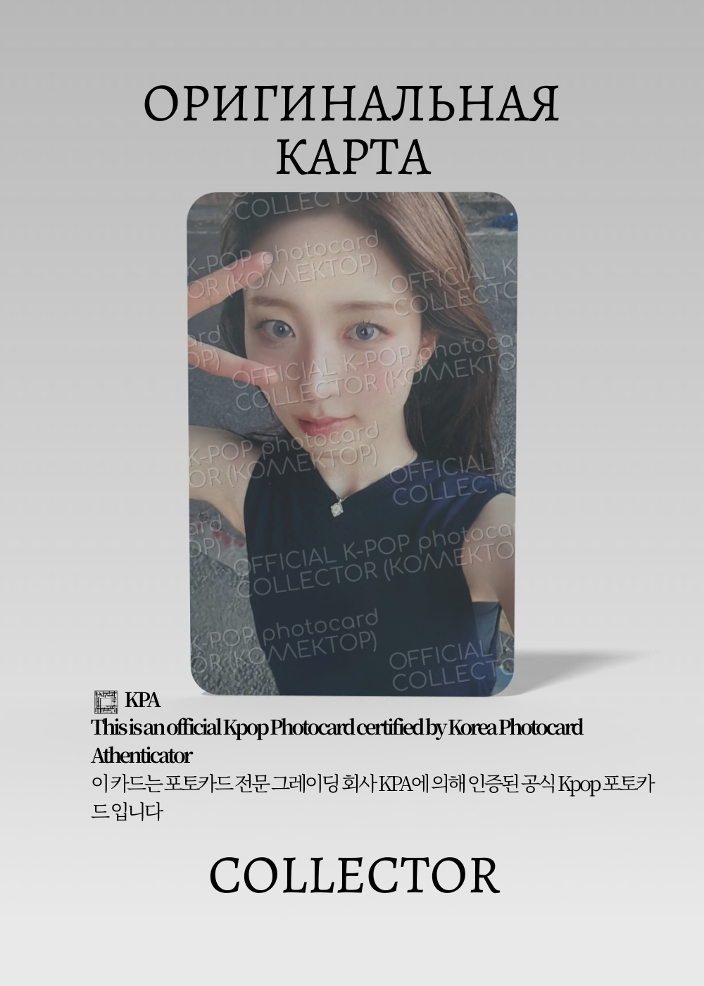 ОФИЦИАЛЬНАЯ K-pop карта Хэвон NMIXX BLUE VALENTINE (Ивент) (серый)