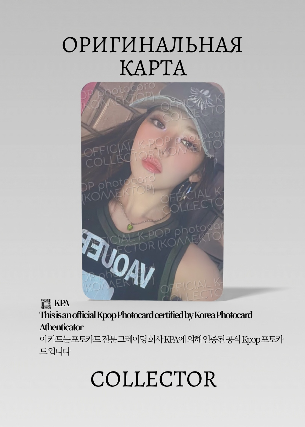 ОФИЦИАЛЬНАЯ K-pop карта Рора BABYMONSTER DRIP (Альбомка) (розовый)