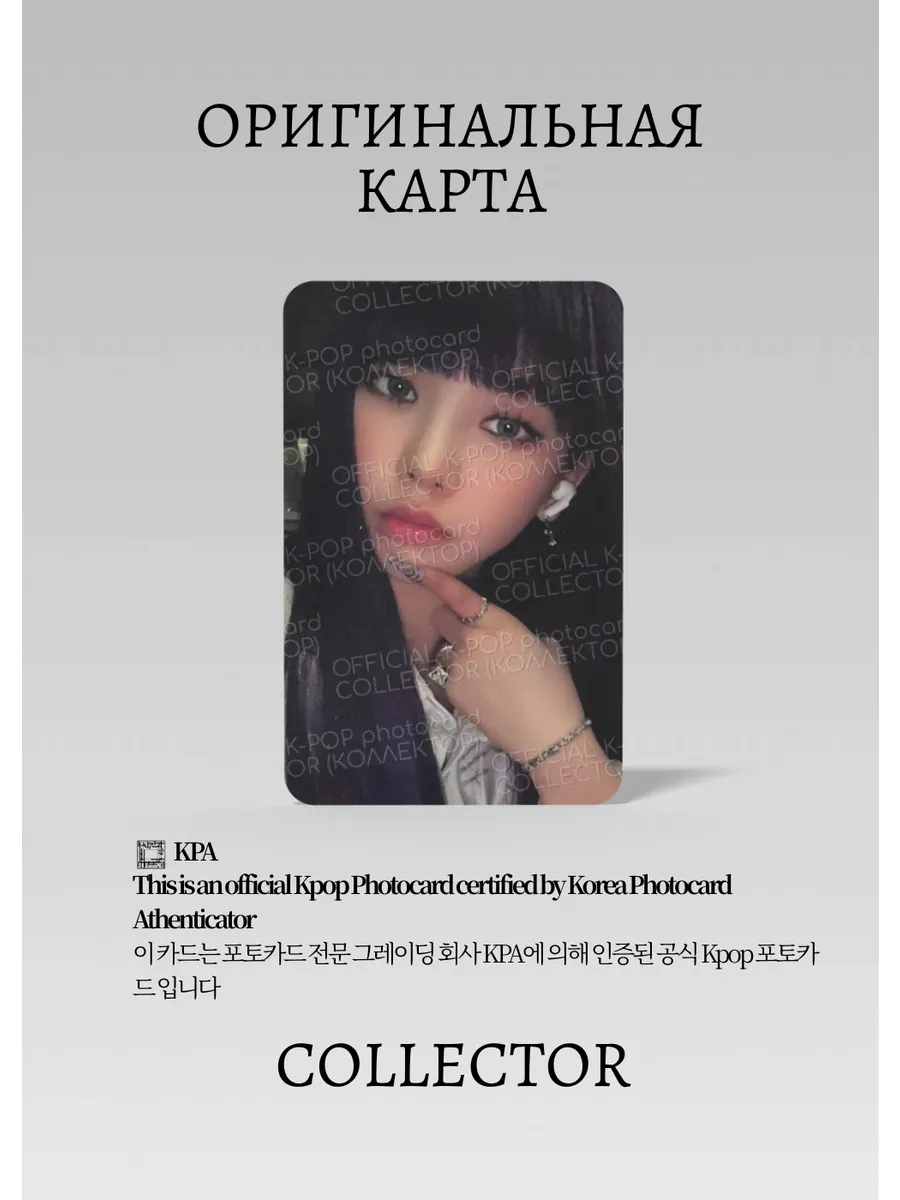 Карина AESPA LIFE IS SHORT | PACK Официальная K-pop фотокарта (CP/AE/LI/2V/01)