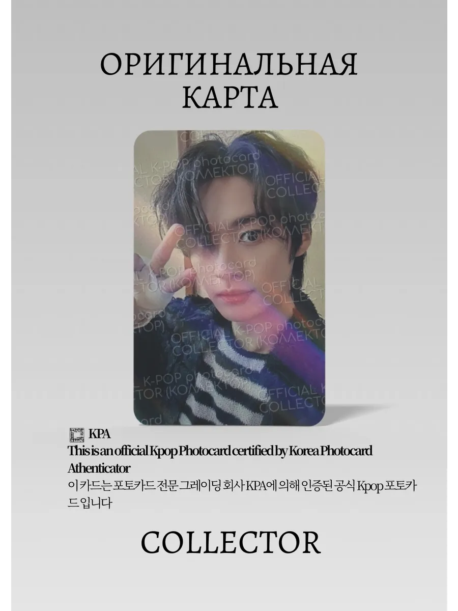 Минхо STRAY KIDS 5-STAR | MAKESTAR POB Официальная K-pop фотокарта (CB/SKZ/5S/MS/02)