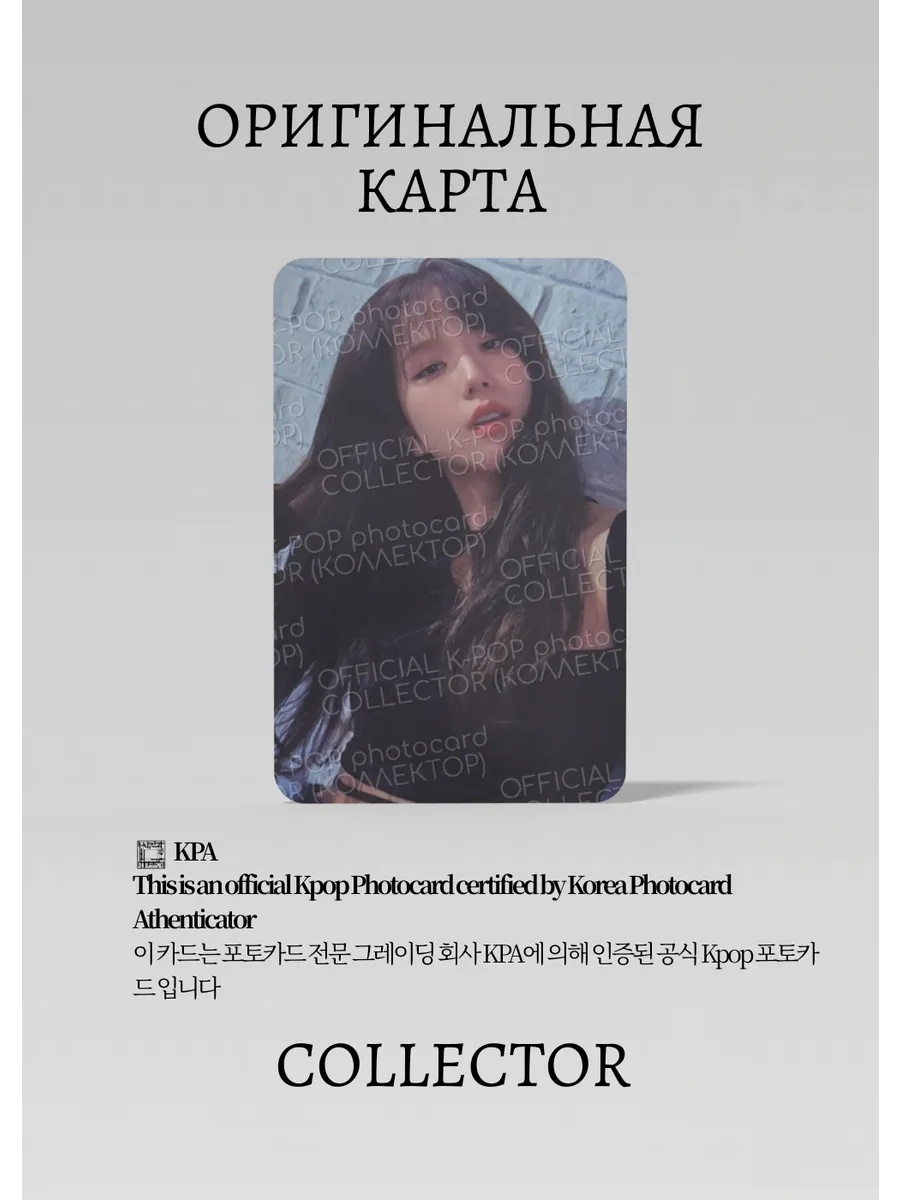 Джису BLACKPINK THE GAME THE GIRLS | STELLA PINK Официальная K-pop фотокарта (CA/BP/TG/STP3/01)