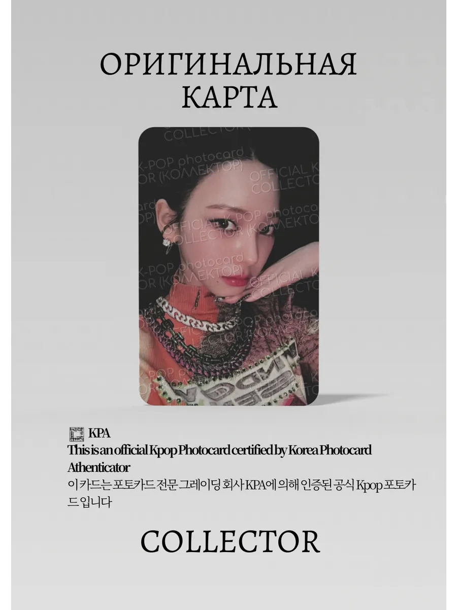 ОФИЦИАЛЬНАЯ K-pop карта Карина из AESPA ARMAGEDDON (Лакидро) (черный)