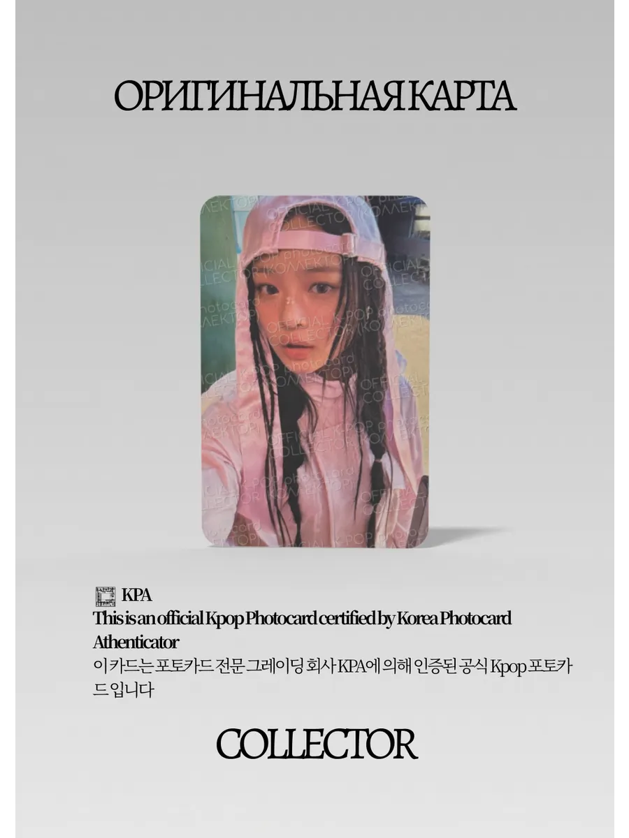 ОФИЦИАЛЬНАЯ K-pop карта Ханни из NEWJEANS 2025 (Гритинг) (розовый)