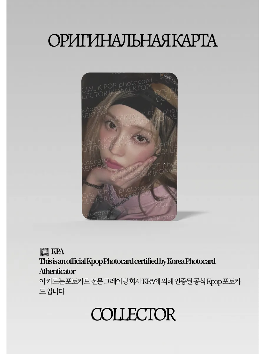 Винтер AESPA SEASON'S GREETINGS | GREETING 2024 YEAR Официальная K-pop фотокарта (CG/AE/24/103)