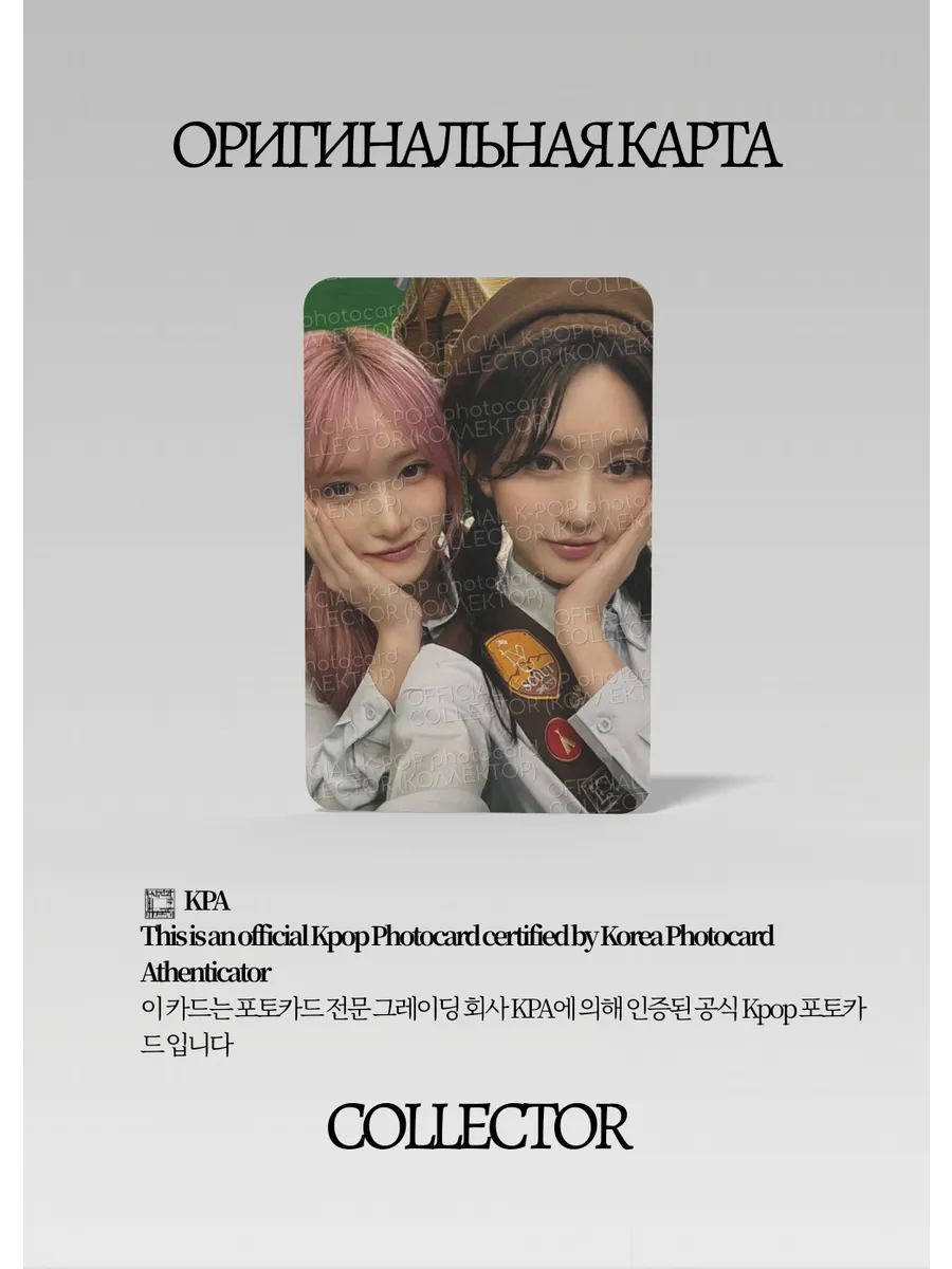 IVE FANMEETING 2025 | SCOUT FANMEETING Официальная  K-pop фотокарта (CP/IV/SC/5U)