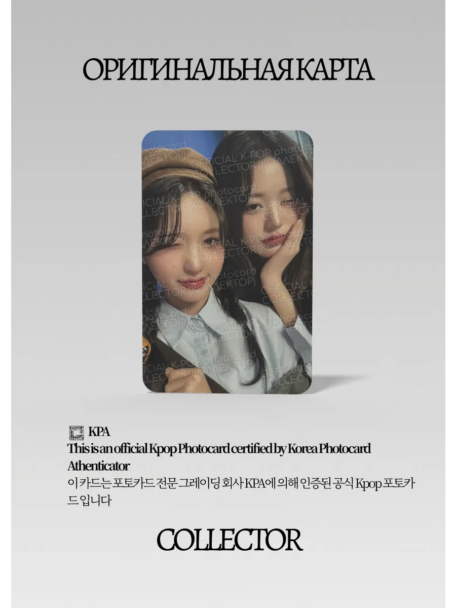 IVE FANMEETING 2025 | SCOUT FANMEETING Официальная  K-pop фотокарта (CP/IV/SC/4U)