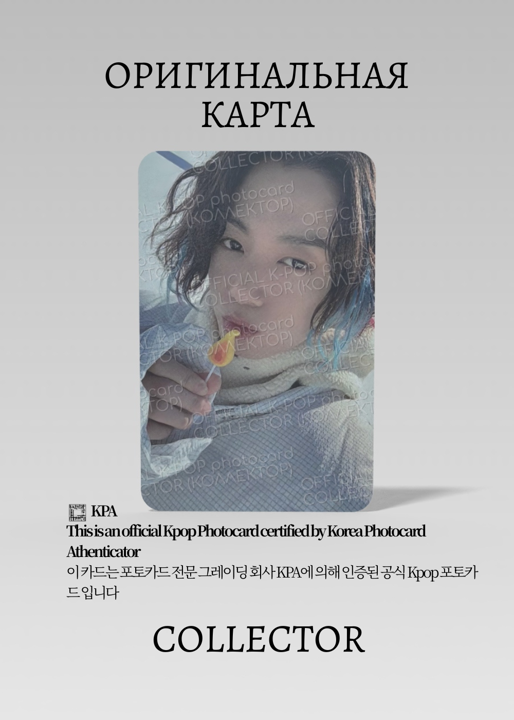 ОФИЦИАЛЬНАЯ K-pop карта Чонгука BTS WINTER PACKAGE 2021 (серый)