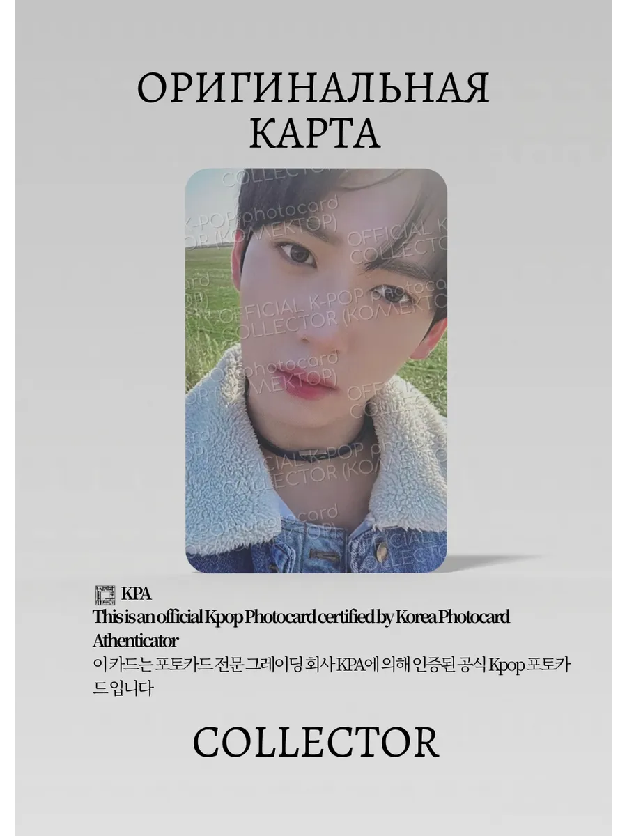 ОФИЦИАЛЬНАЯ K-pop карта Юджин ZB1 HAD ME AT HELLO (Альбом) (черный)