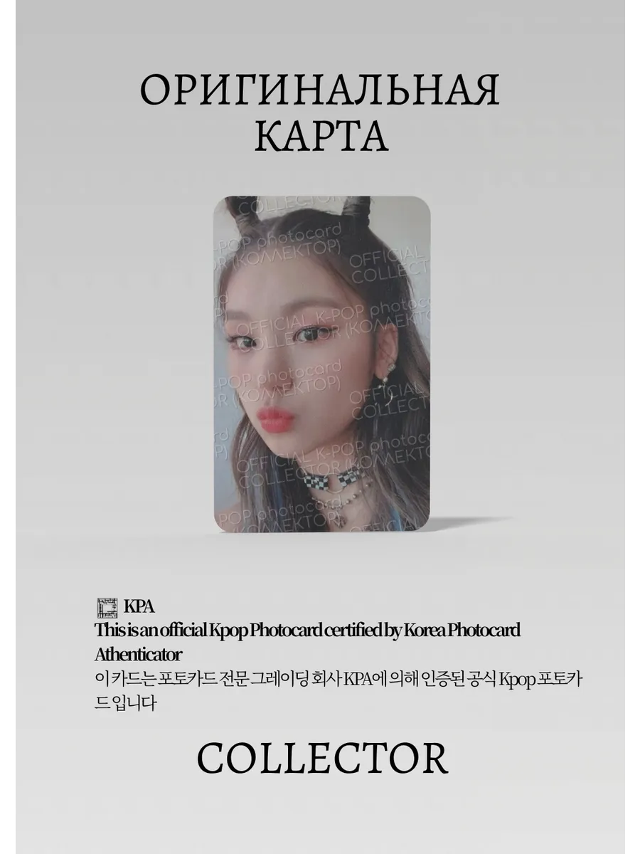 Йеджи ITZY ICY | Альбомная Официальная K-pop фотокарта (CA/IT/IC/01)