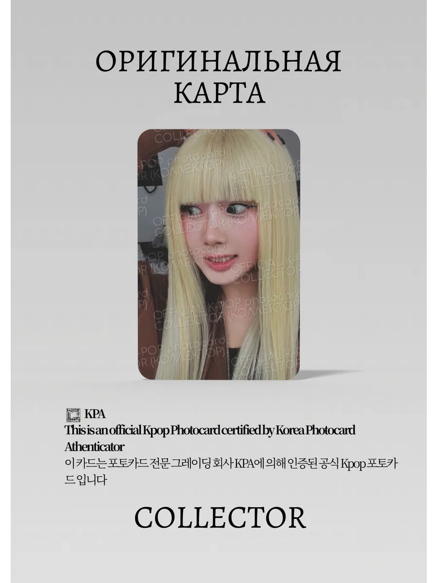 ОФИЦИАЛЬНАЯ K-pop карта Жизель AESPA ARMAGEDDON (Альбом)