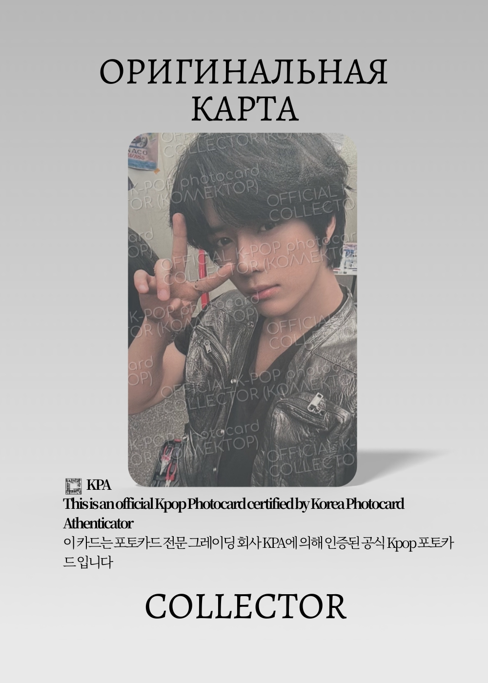 Официальная K-pop карта Бомгю TXT из DECO KIT (Альбомка) (серый)