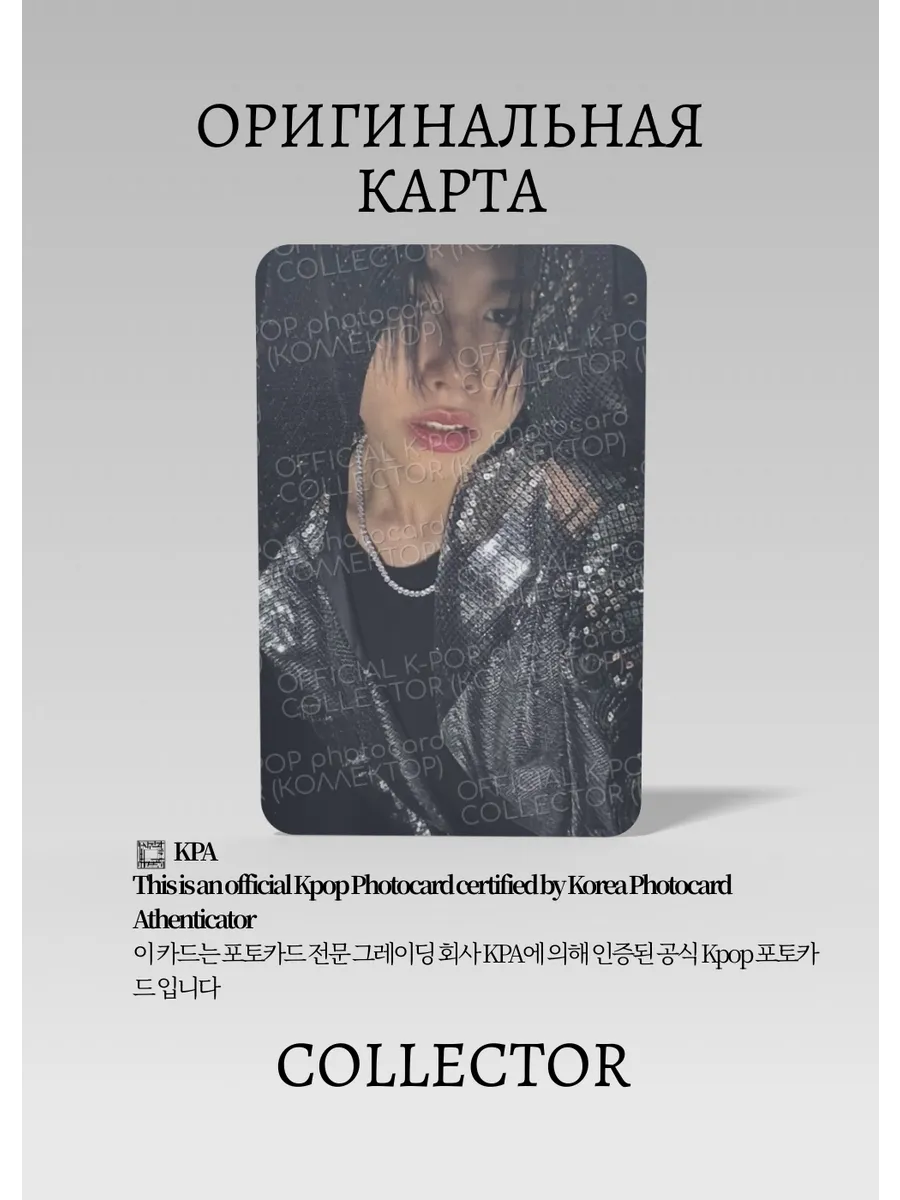 ОФИЦИАЛЬНАЯ K-pop карта Луи из LNGSHOT CALLERS (серый)