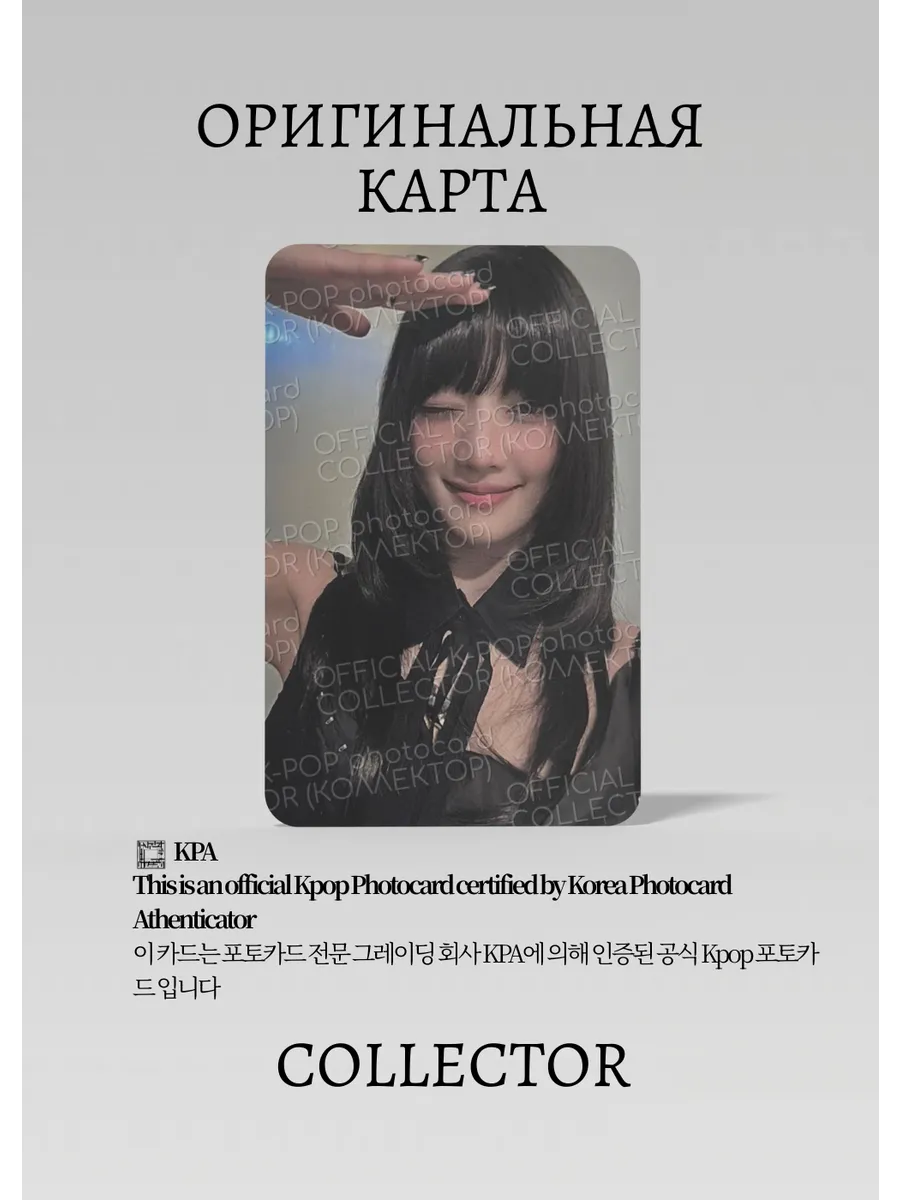 Минни G-IDLE SOLO HER  | PINK Альбомная Официальная K-pop фотокарта (CA/GI/S3/HE/PI/2)
