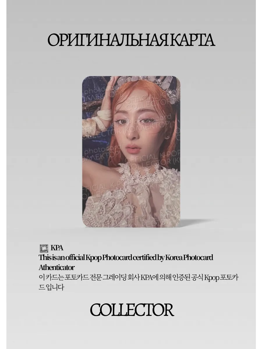 Юнджин LE SSERAFIM EASY | VOL. 3 Альбомная Официальная K-pop фотокарта (CA/LE/EA/V3/03)