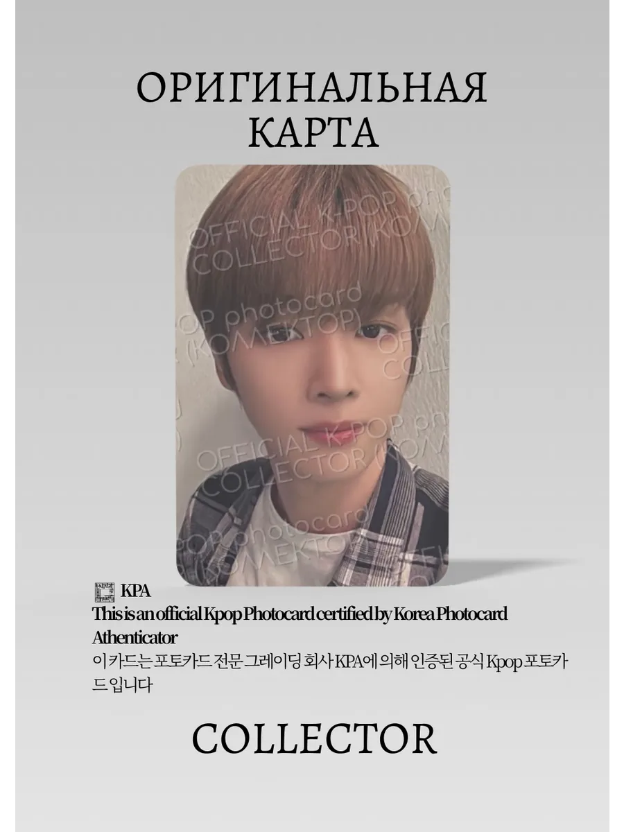 ОФИЦИАЛЬНАЯ K-pop карта NCT 127 HOME (Альбомка) (черный)