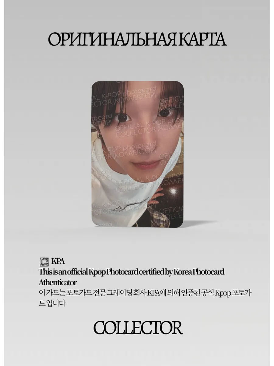 ОФИЦИАЛЬНАЯ K-pop карта Рё из NCT WISH POPPOP (Ивентовая)