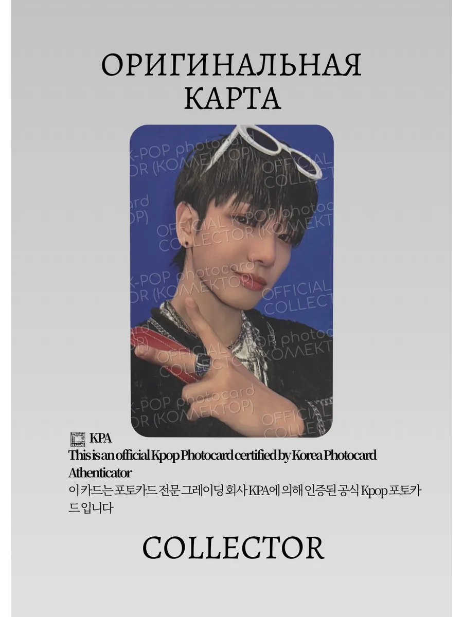 ОФИЦИАЛЬНАЯ K-pop карта Унхак из BOYNEXTDOOR (Предза) (черный)