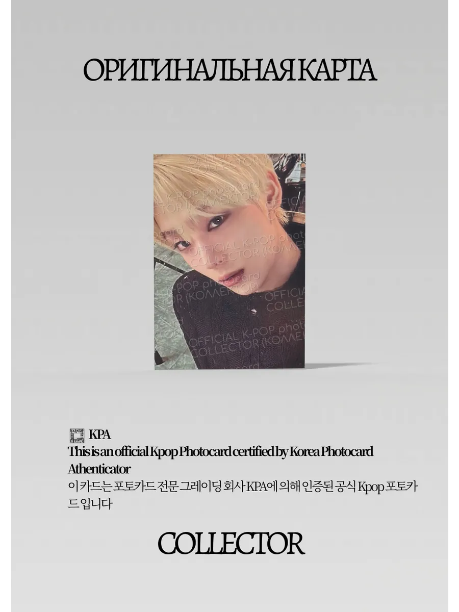 Сону ENHYPEN ENGENE MEMBERSHIP | ROCKEN ROLL Membership Официальная K-pop фотокарта (СM/EN/RR/205)