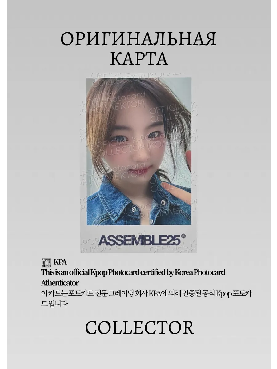 ОФИЦИАЛЬНАЯ K-pop карта Хаён TRIPLES ASSEMBLE25 (Фанколл) (черный)