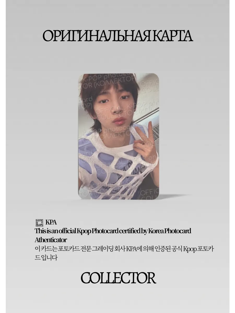 ОФИЦИАЛЬНАЯ K-pop карта Джухуна CORTIS COLOR (Фансайн)