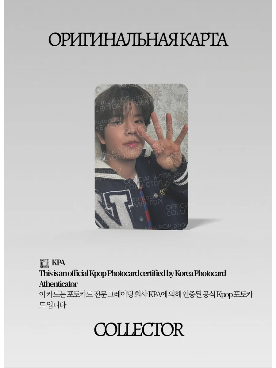 Сынмин STRAY KIDS HIDEOUT | 4TH GENERATION MEMBERSHIP Официальная K-pop фотокарта (СM/SKZ/SH/4G/07)