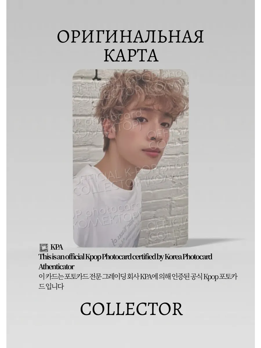 ОФИЦИАЛЬНАЯ K-pop карта Гониль XDINARY LIVE FALL (Альбомные) (белый)