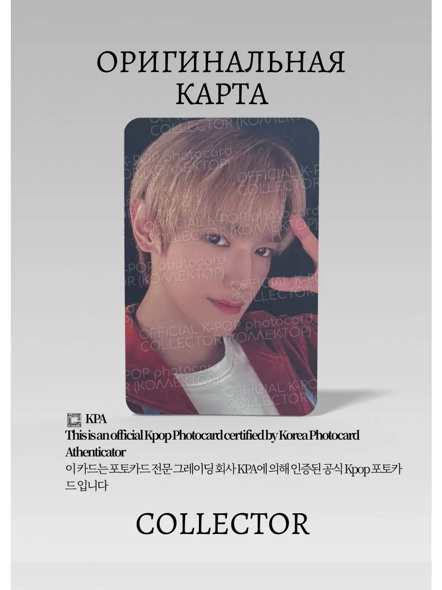 ОФИЦИАЛЬНАЯ K-pop карта Тэёна из NCT 127 NCT HOME (Альбом) (черный)