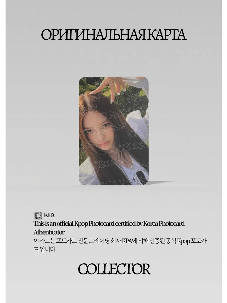ОФИЦИАЛЬНАЯ K-pop карта Бан Джимина из IZNA N/A (Альбомная)