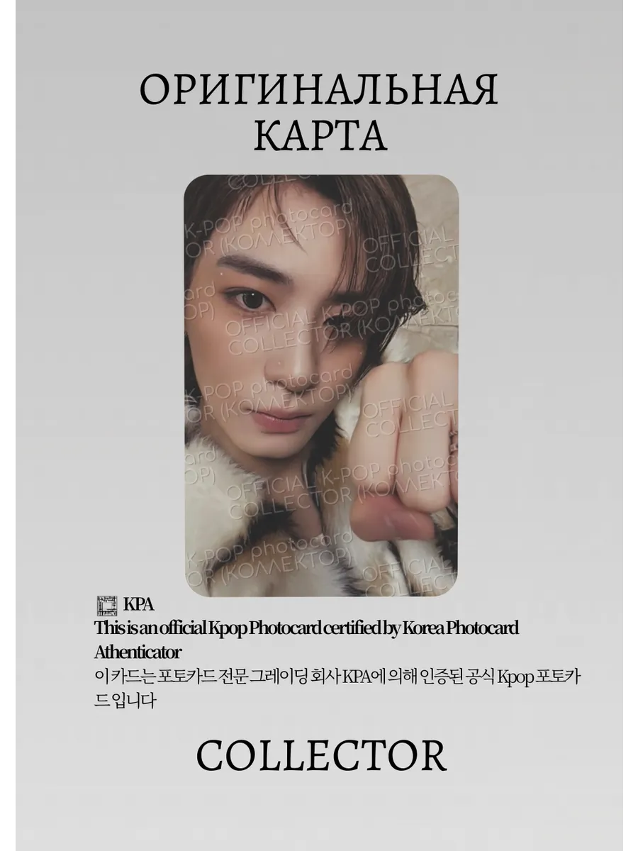 ОФИЦИАЛЬНАЯ K-pop карта Лихан из BOYNEXTDOOR (Альбомка) (черный)