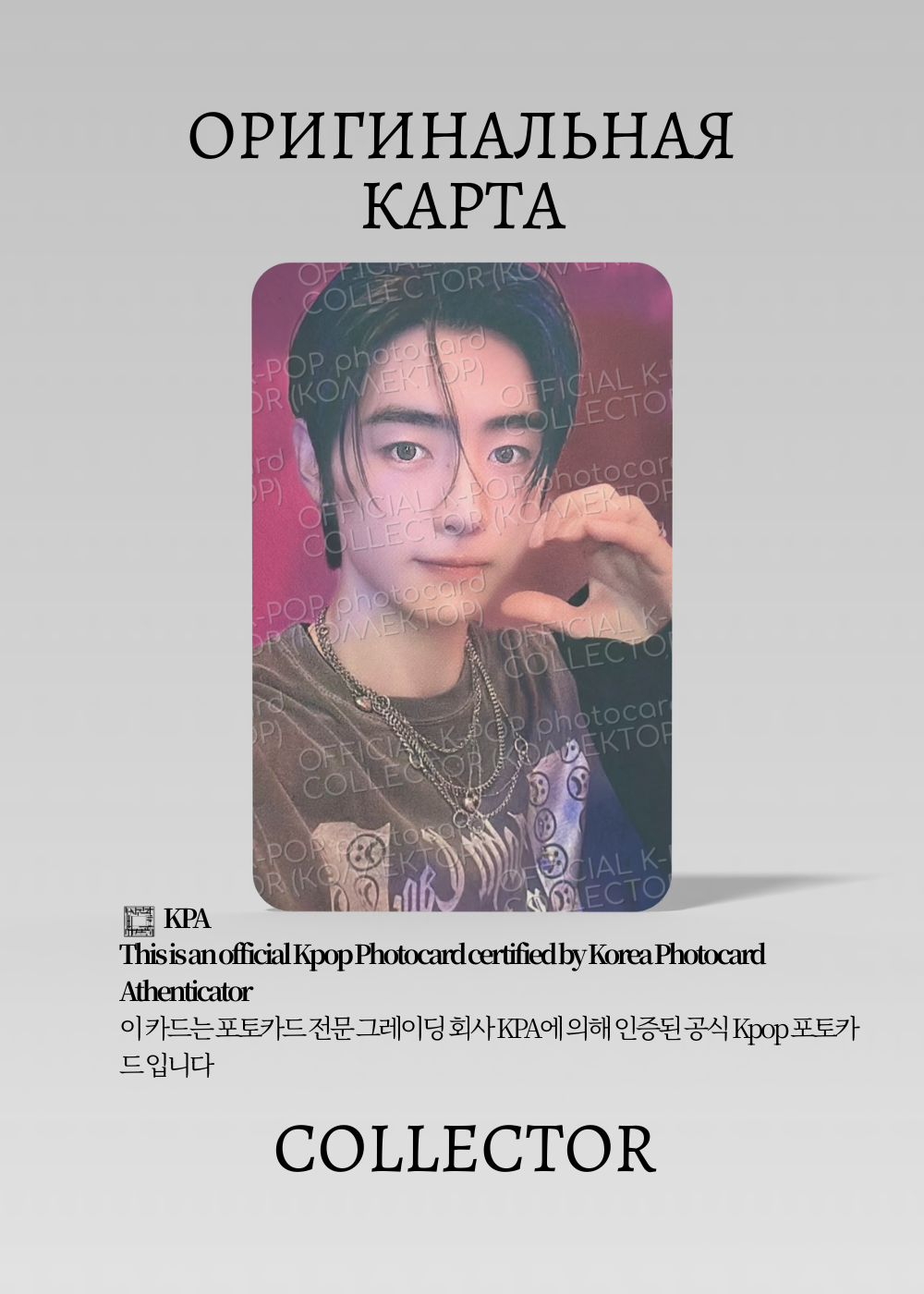 Сонхун ENHYPEN ORANGE BLOOD | Альбомная Официальная K-pop фотокарта (CA/EN/OB/KS/04)