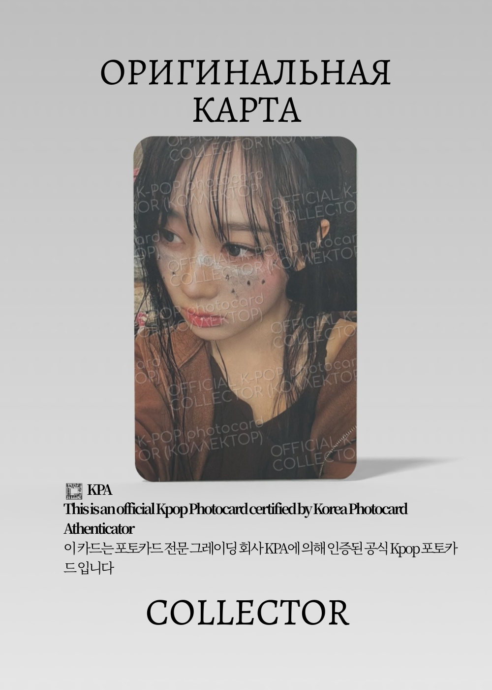 ОФИЦИАЛЬНАЯ K-pop карта Жизель AESPA ARMAGEDDON (Альбом) CA/AE/AR/AU/02