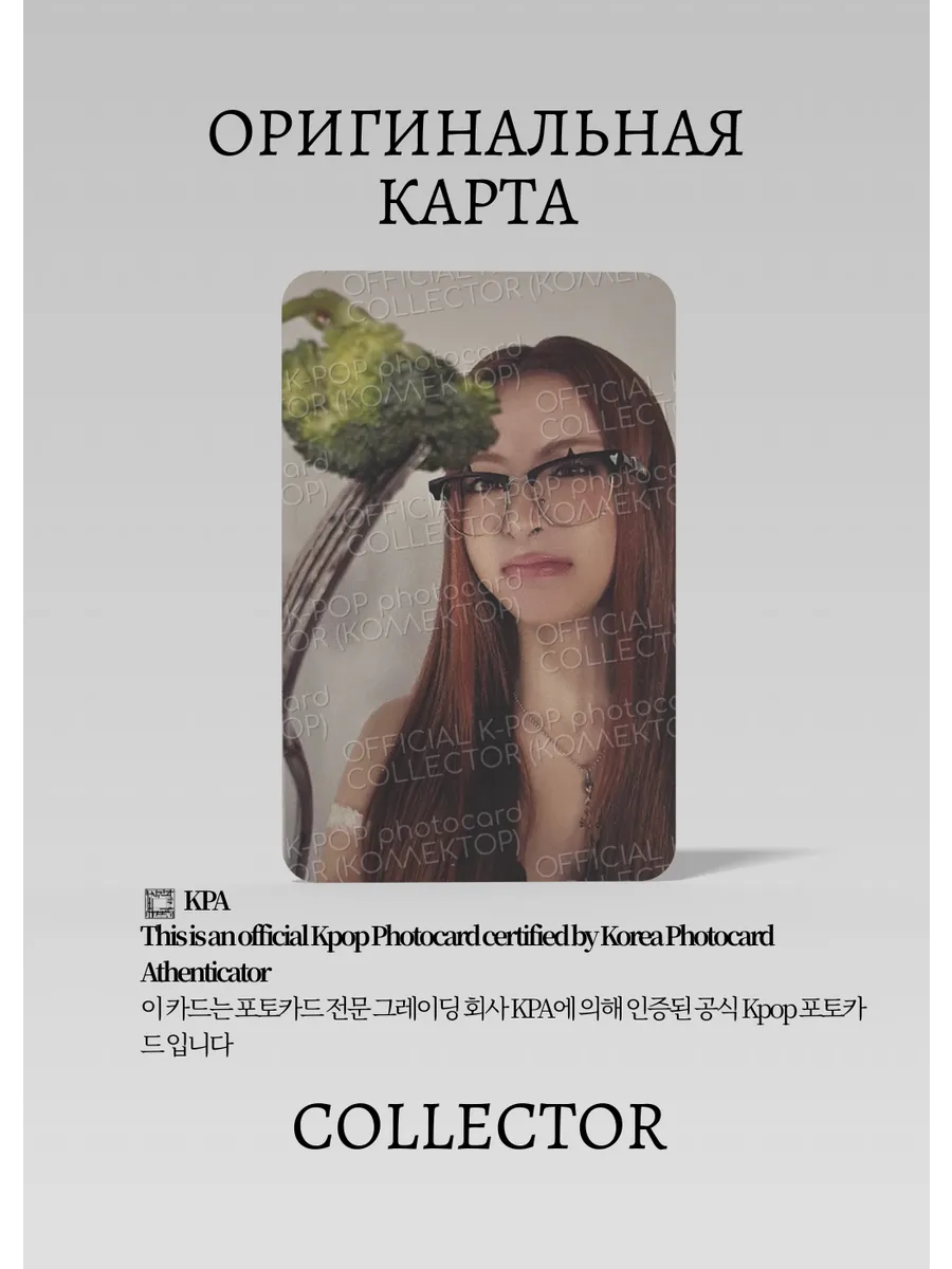 ОФИЦИАЛЬНАЯ K-pop карта Юнджин SSERAFIM SPAGHETTI (Альбомка) (черный)