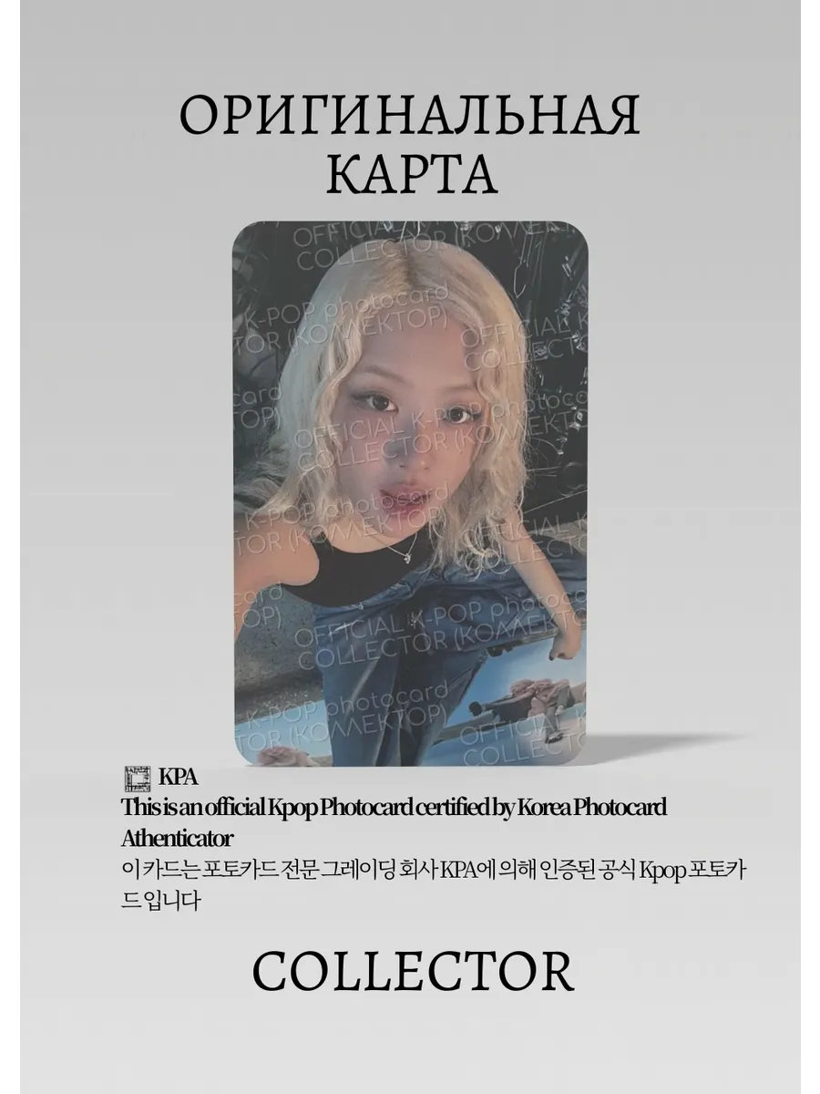 Розэ BLACKPINK SOLO ROSIE | KTOWN4U POB Официальная K-pop фотокарта (CB/BP/S3/RO/K/2)