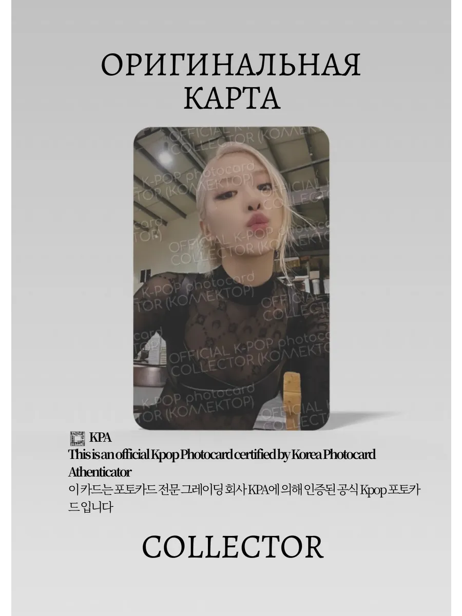 Розэ BLACKPINK BORN PINK | DIGIPACK Альбомная Официальная K-pop фотокарта (CA/BP/BP/DB/03)
