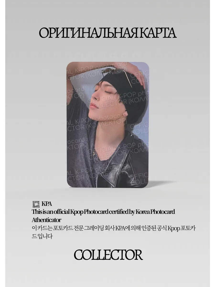 ОФИЦИАЛЬНАЯ K-pop карта Хонджун из ATEEZ PART 3 (POCA) (зеленый)