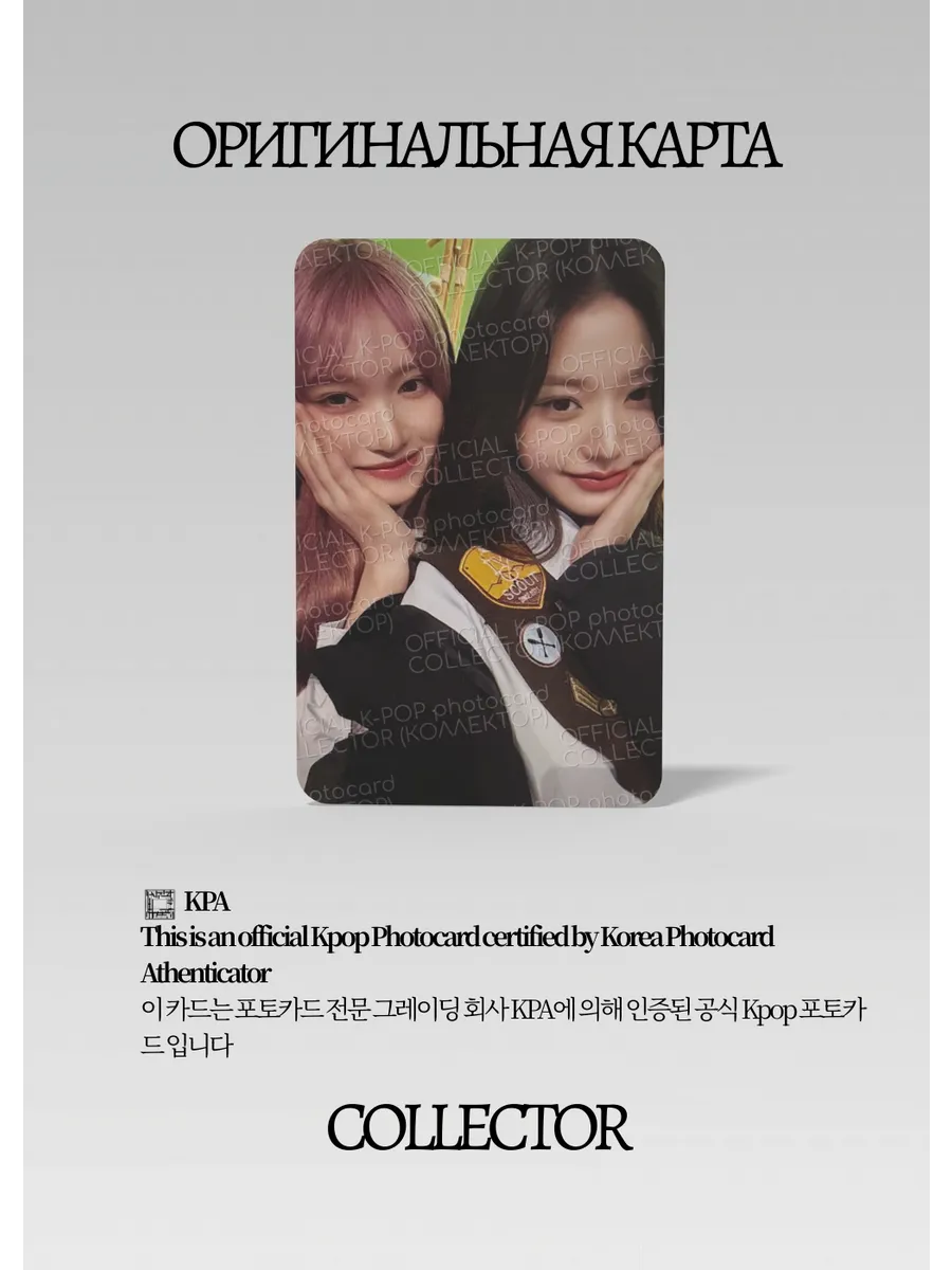 IVE FANMEETING 2025 | SCOUT FANMEETING Официальная  K-pop фотокарта (CP/IV/SC/6U)
