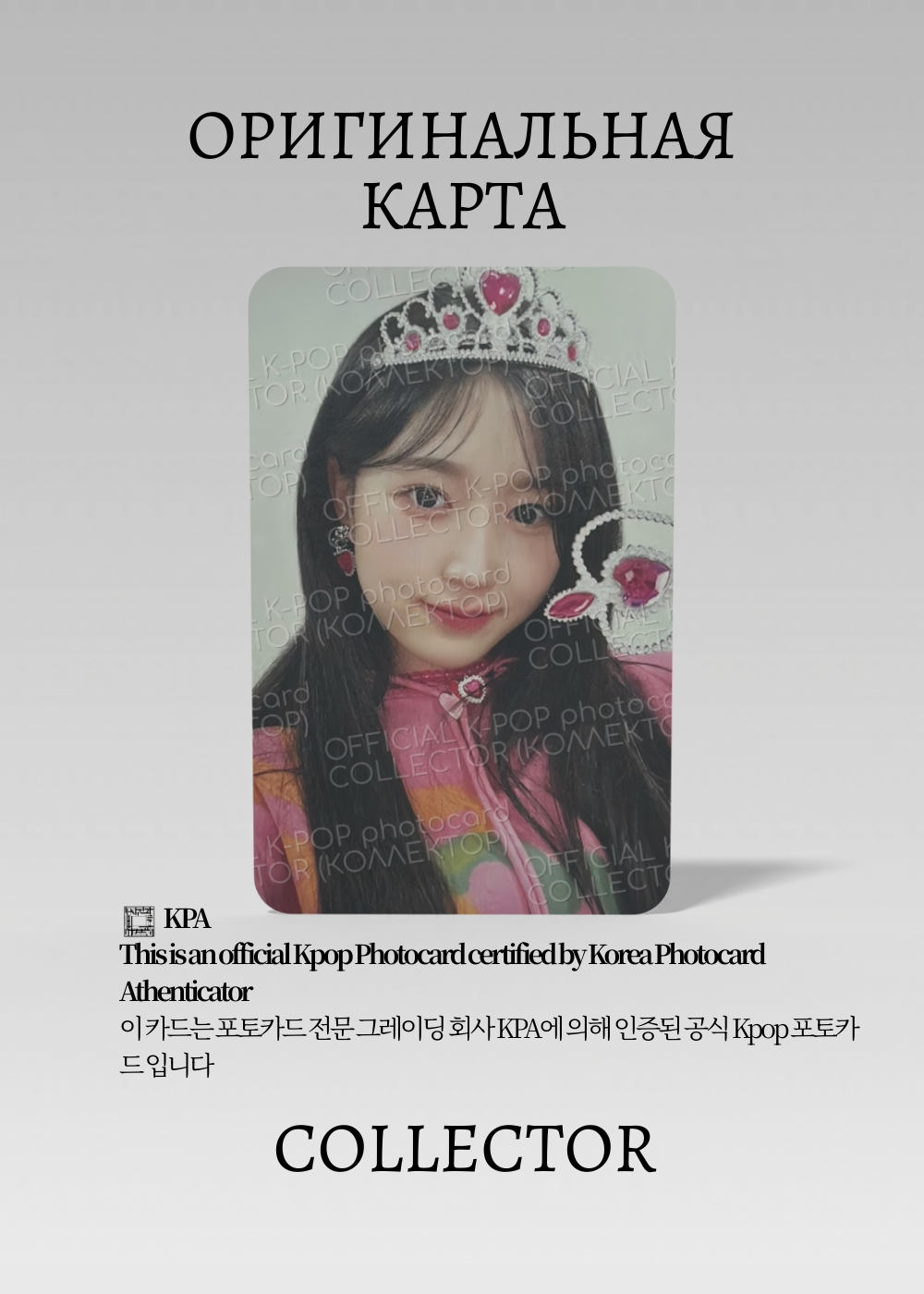 ОФИЦИАЛЬНАЯ K-pop карта Хэвон из NMIXX EXPERGO (Фансайн) (коричневый)