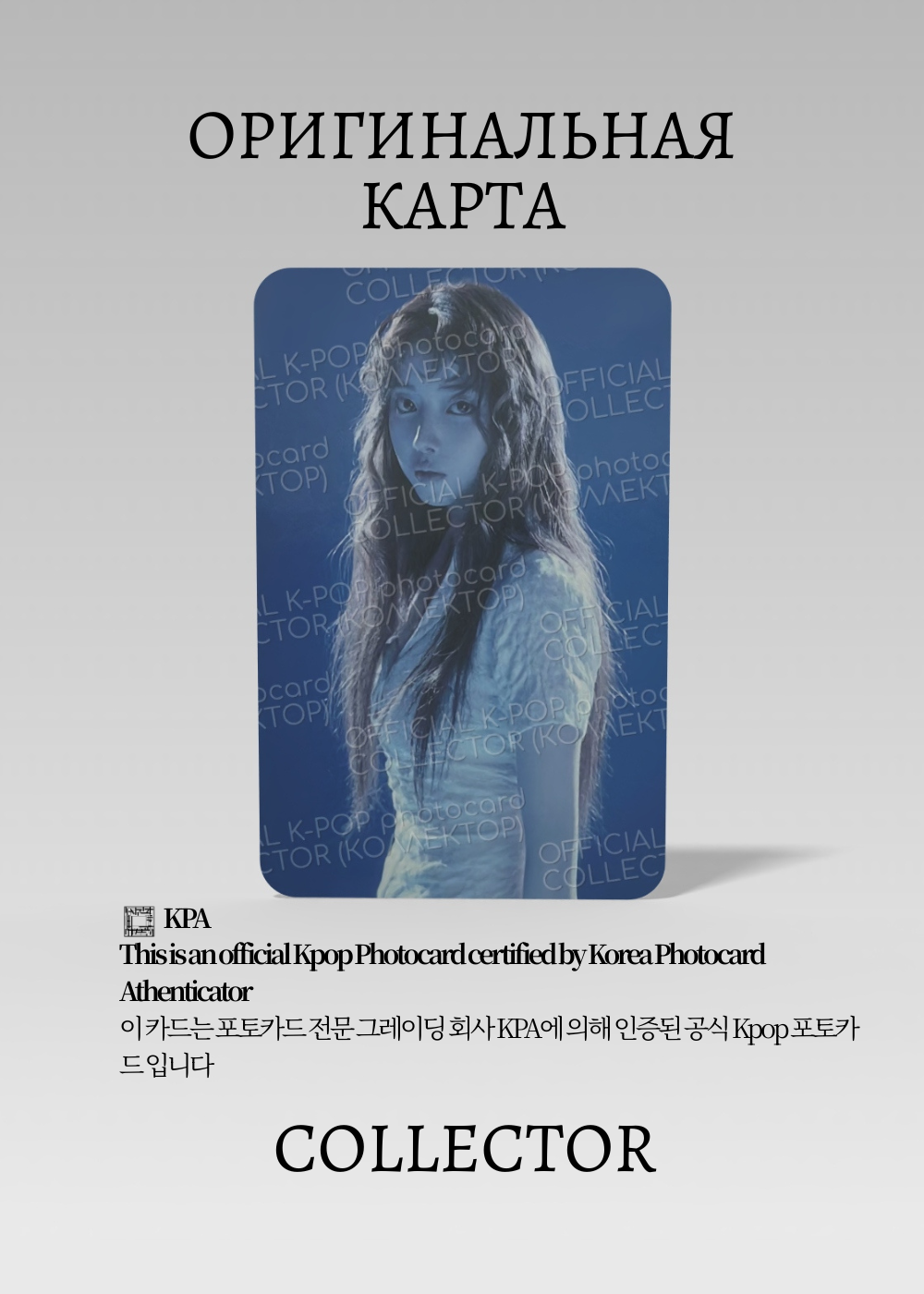 ОФИЦИАЛЬНАЯ K-pop карта Джиу NMIXX BLUE VALENTINE (Ивент) (серый)