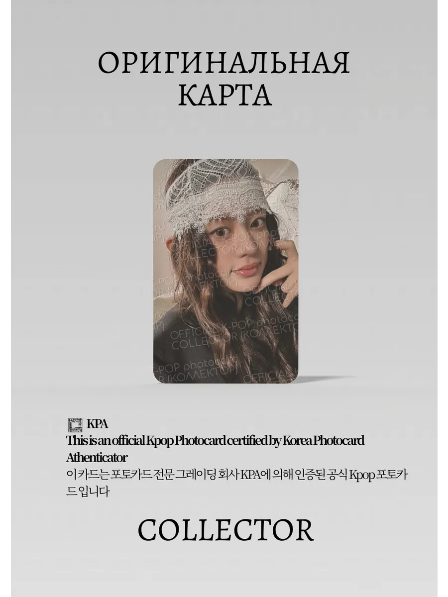 ОФИЦИАЛЬНАЯ K-pop карта Минджу из ILLIT BOMB (Альбомка)