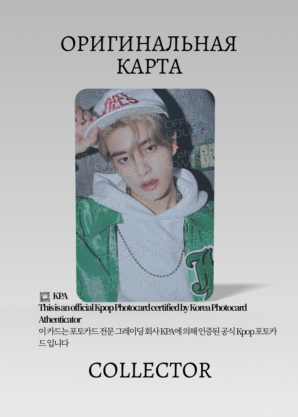 ОФИЦИАЛЬНАЯ K-pop карта Джейка ENHYPEN SADAME (Предзаказ) (серый)
