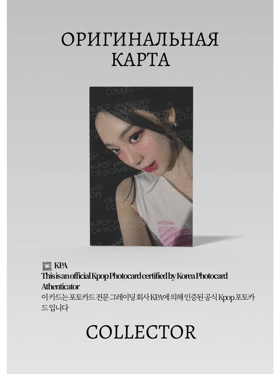 Ниннин AESPA POTD GUANGZHOU | Lucky Draw Официальная K-pop фотокарта (CLD/AE/POGZ/PB/04)