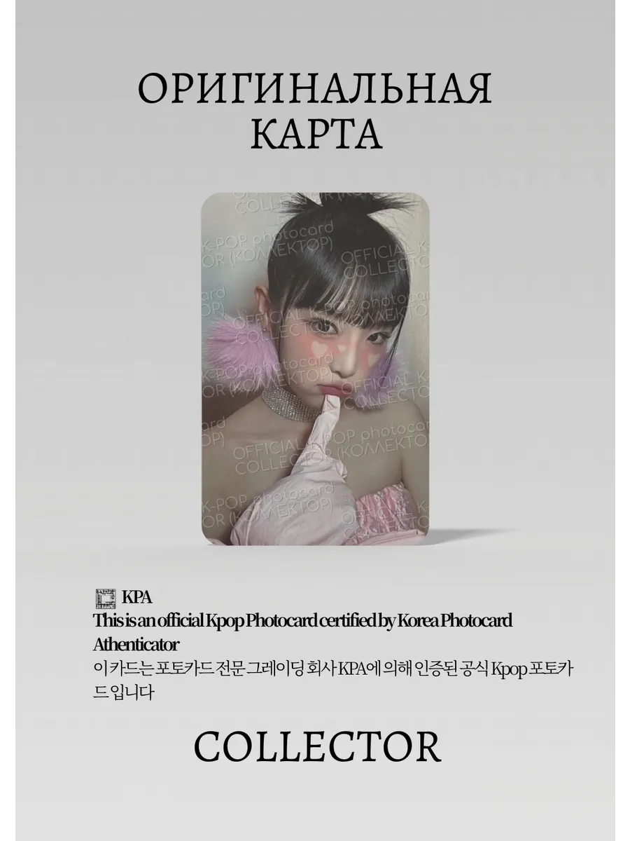 ОФИЦИАЛЬНАЯ K-pop карта Йена SMILEY (альбомка) (черный)