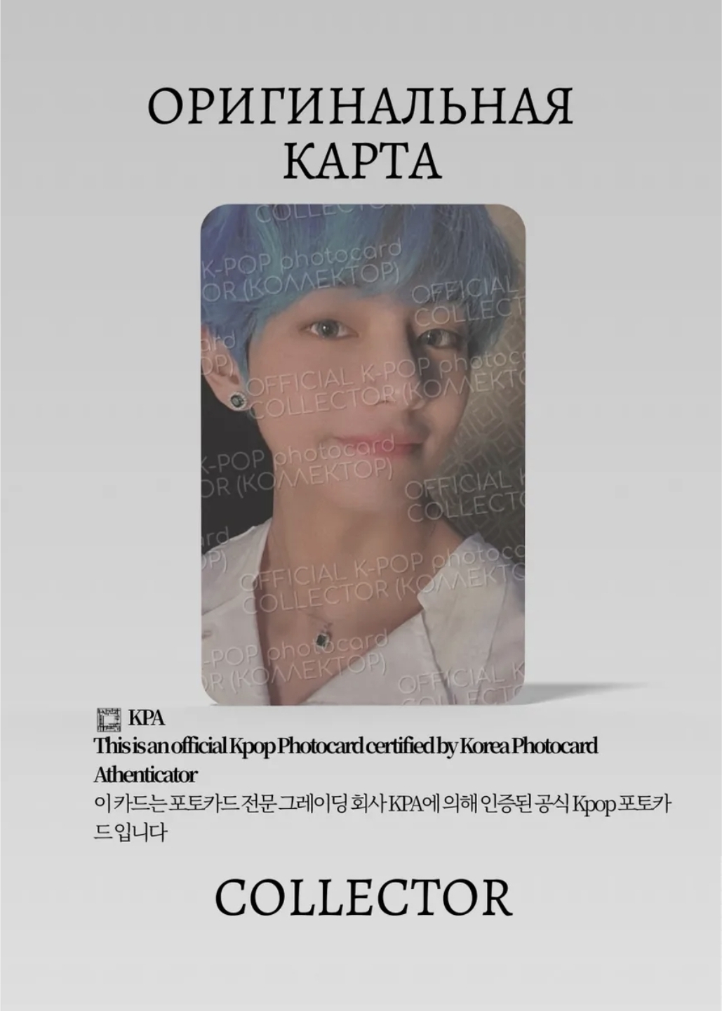 ОФИЦИАЛЬНАЯ K-pop карта V BTS MAP OF SOUL (Альбом) (голубой)