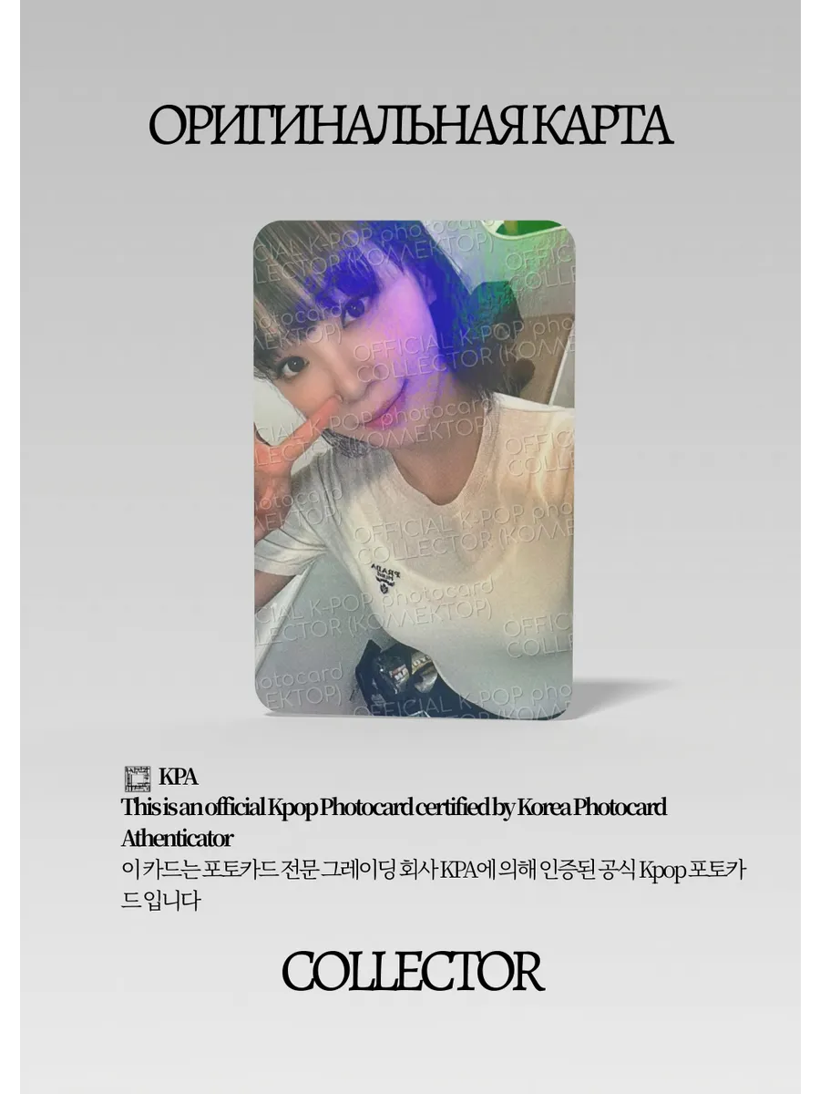 ОФИЦИАЛЬНАЯ K-pop карта Чэвон SSERAFIM UNFORGIVEN (Предза) (черный)