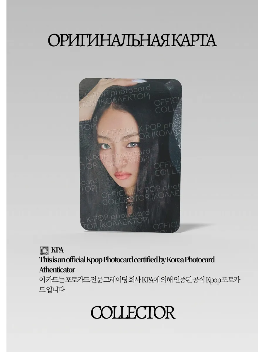 ОФИЦИАЛЬНАЯ K-pop карта Гавон MEOVV OPEN VVIDE (Фанколл) (черный)