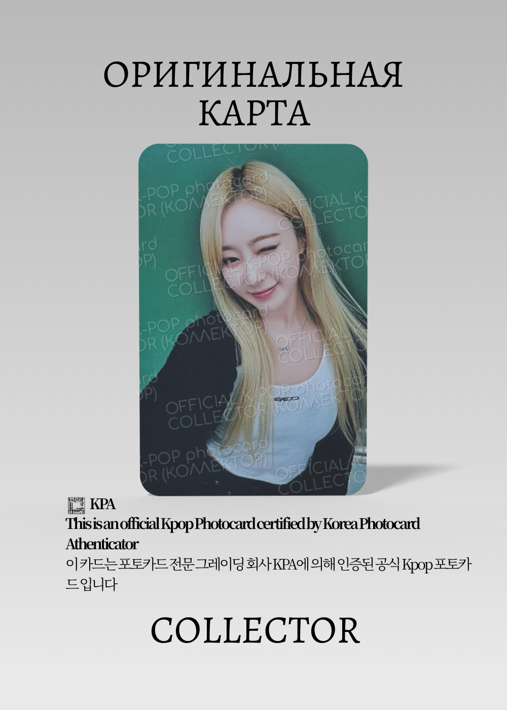 ОФИЦИАЛЬНАЯ K-pop карта Жизель из AESPA WHIPLASH (Ивентовая) (черный)